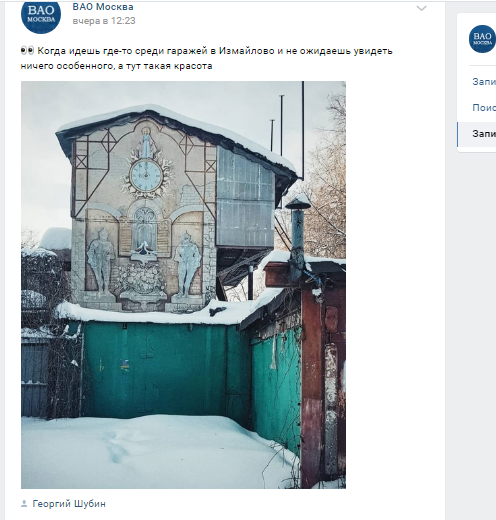 Фото дня: голубятня на Верхней Первомайской