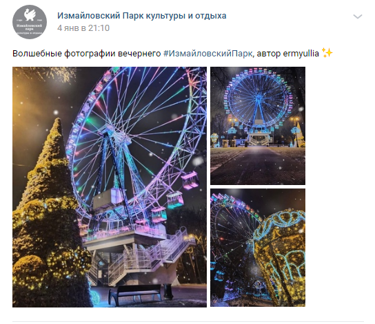 Фото дня: праздничное колесо обозрения в Измайловском парке