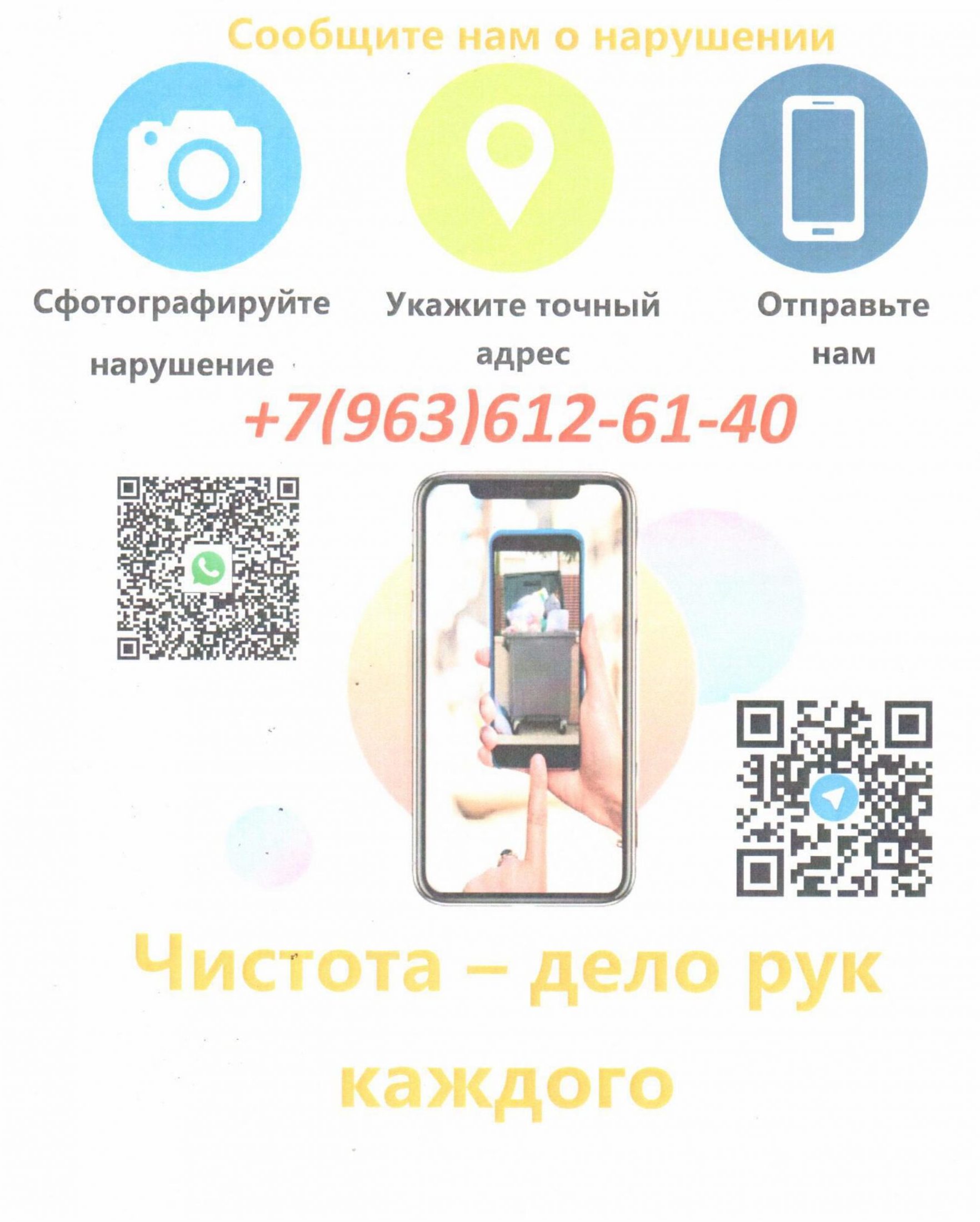 На горячую линию &#171;Жилищника&#187; Измайлова поступило более 300 обращений