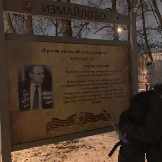 Осквернивший стенд в Измайлове блогер задержан