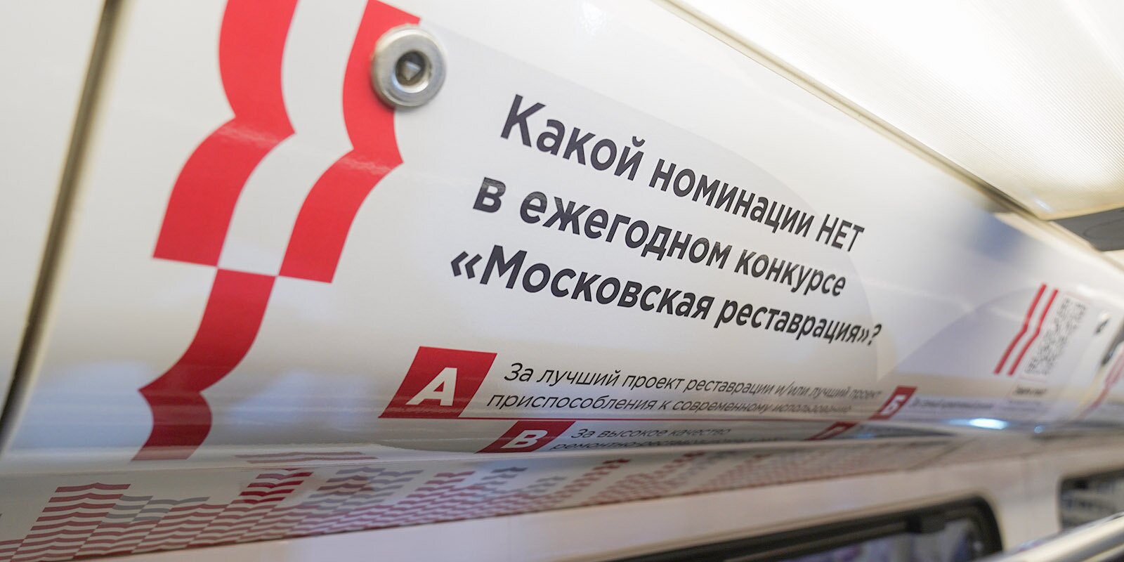 На синей ветке метро запустили поезд «Сила конкуренции»