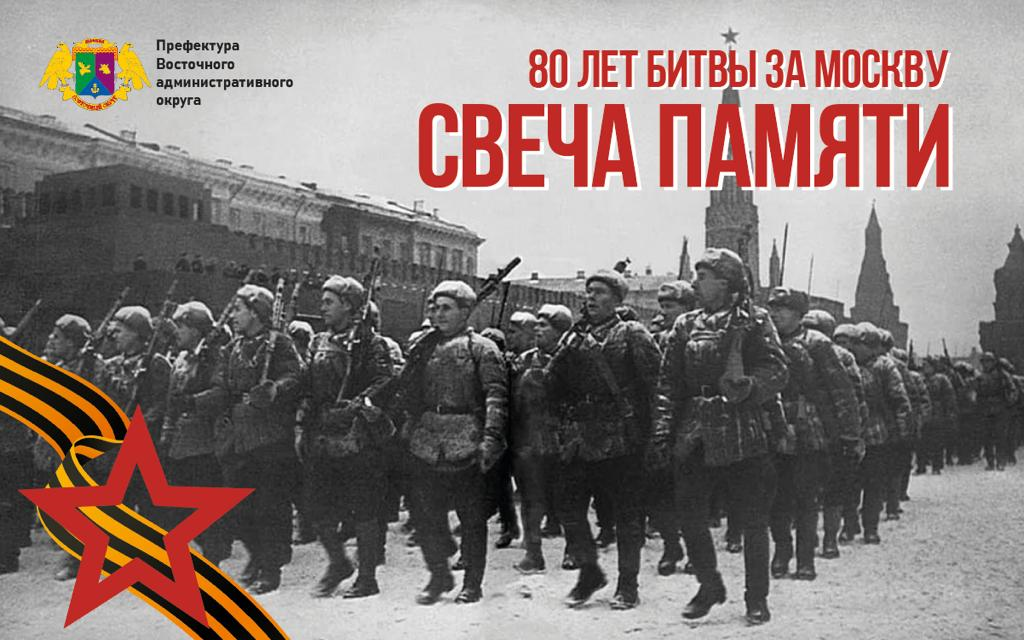 В Измайловском парке вспомнят защитников Москвы